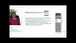 Урок 5-2021. Инфранизкие частоты или способ повышения эффективности