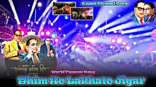 World Famous Song - Bhim ke lakhate jigar 💙- Anand Dhumal Durg - Rhythm Star Anand Durg - StarBoy👑