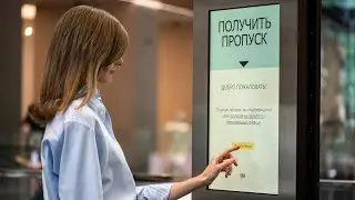 VisitorControl Next - новое поколение терминалов выдачи пропусков