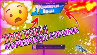 НАРЕЗКА КИЛЛОВ ПОД МУЗЫКУ || СМЕШНЫЕ МОМЕНТЫ || ТОП МОМЕНТЫ ФОРТНАЙТ || highlights fortnite