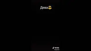 Твоя песня по знаку зодиака