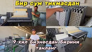 Катта имконият: Пул тикмасдан 9 та бизнесдан бирини танланг