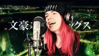 Bungō Stray Dogs * 文豪ストレイドッグス * Бродячі Пси * Opening ー TRASH CANDY | Cover by Yuki Shkabura