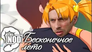 ЗОЛОТО СЫЧА [МОД]  БЕСКОНЕЧНОЕ ЛЕТО