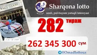 Шаркона лотто охирги 282 тираж бугунги сони Sharqona lotto oxirgi tiraj bugungi soni 20.07. 2022 йил