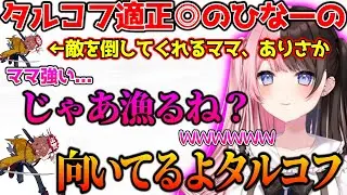 自分自身のタルコフ適正◎な行動に笑っちゃうひなーの【ぶいすぽっ！切り抜き】