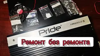Pride FR1500/2 ремонт БП и каналов.