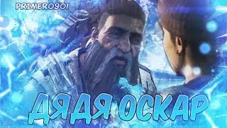Gears 5 - Прохождение №9: Дядя Оскар [Xbox One]