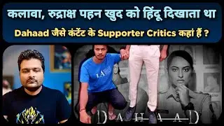 Delhi Shahbad Case के 