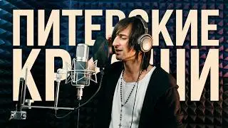 NOIZE MC - ПИТЕРСКИЕ КРЫШИ. (COVER ГИТАРА + БИТБОКС)