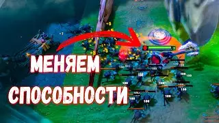 КАК СДЕЛАТЬ СВОЮ КАСТОМКУ В ДОТЕ 2? | УРОК 2 | Куда писать и где находиться наша кастомка