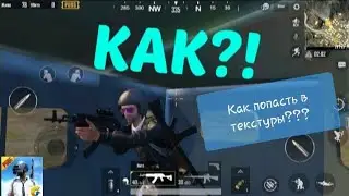 Как попасть в фургон на эрангеле в PUBG MOBILE??? Как попасть в фургон в пубг мобаил???