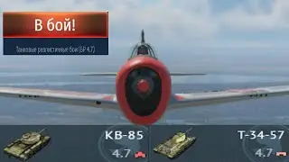 Soviet randoms WarThunder☠️