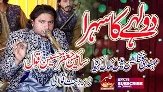 Dulhe Ka Sehra | Sain jaffar Hussain Qawwali | Wadding Wawwali  | New Qawwali 2024 | Tahir Studio