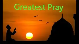 The Greatest Pray,  Amana Rasul Beautiful Recitation, 1 of Best Quran Recitation,  100 Times, No Ads