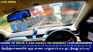 Learn To Drive A Car Safely On 6️⃣ Lane Highway | 🛣️ | For Beginners | EP 38