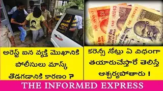 The Shocking Reasons Behind Masking of Arrested Faces