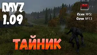 DayZ 1.09 The Expendables: Season 5, Episode 13 - The Secret Stash! [2K]