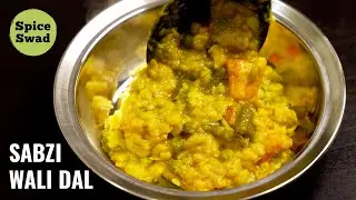 SABZI WALI DAL | HEALTHY VEG DAL RECIPE | SABJI DAL RECIPE