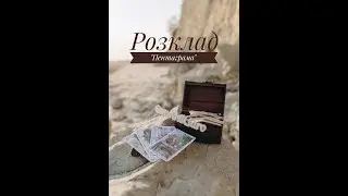 Розклад 