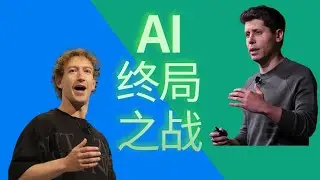 扎克伯格的“战书”！AI的两种未来，你选哪一个？