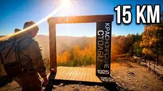 Откройте для себя Красноярские столбы. Каштаковская тропа. Пешком 15 км.