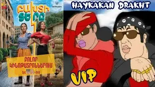 Haykakan VIP drakht // NEW HD - FULL VIDEO 2022 //