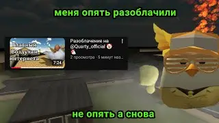 Karasikis fans are upset with me again | Chicken Gun response