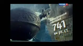 Прогноз погоды Вести Москва. Май. Дождь. (2015, Т/к 