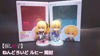 【推しの子】2期 ねんどろいど 2271ルヒー 開封 我推的孩子 第二季 黏土人 星野露比 黏土人 開箱