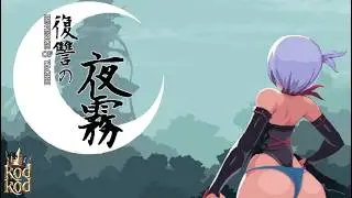 Revenge of Yagiri