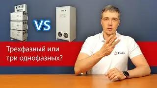 Home Voltage Stabilizer: Three Single-Phase or One Three-Phase? Tips and Recommendations