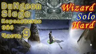 Прохождение Dungeon Siege Королевство Эйб Ледяные Пещеры
