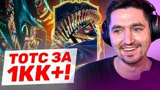 БЕЗ ДОНАТА #50 В EA FC 24 - ПОЙМАЛ ЛУЧШЕГО ТОТСА СЕРИИ А?!