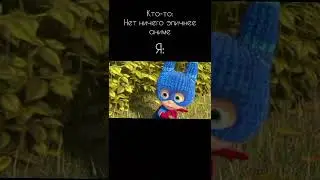 #anime #аниме #машаимедведь #shorts #врекомендации #врек