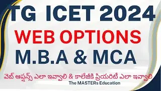 TELANGANA ICET WEB OPTIONS 2024 MBA MCA COLLEGE PRIORITY PROCESS ఎం.బి.ఎ ఎం.సి.ఏ వెబ్ ఆప్షన్స్ ఎలా?