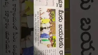 AP CM Naara chandra babu Naidu(Andhra abhivrudhi CBN k saadhyam)