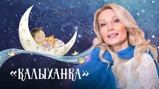 Калыханка для детей. «Колыбельная» по сюжету Библии. Свято-Елисаветинский монастырь