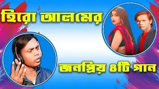Hero Alam Best Songs | Singer Hero Alam