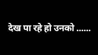 हाँ या ना ?