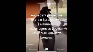 самый лучший тайминг в мире