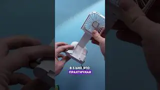 Портативный гаджет 3 в 1
