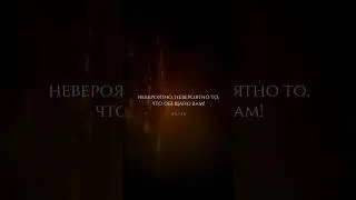 Сура 23 Аль-Муминун. Ясир ад-Даусари