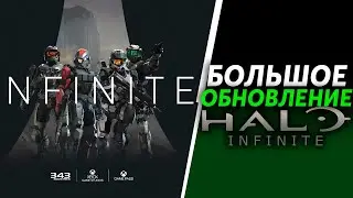 Halo Infinite выглядит ШИКАРНО | НОВОЕ ОБНОВЛЕНИЕ | Xbox Series X/S и PC