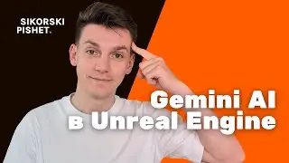 Gemini AI in Unreal Engine 5 – Connecting via VaRest