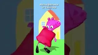 свинка Пеппа пародия