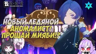 Разбор Промеи | Zenless Zone Zero 2.8