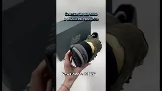 Лучшие кроссовки на осень 2024 #кроссовки #sneaker
