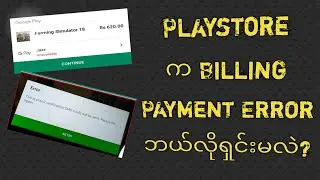 How to solve Billing Payment Error on Mi and Redmi phones?