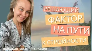 Есть ли что-то, что поможет достичь цели на пути к своему идеальному результату?